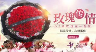 广东深圳市罗湖区翠竹街道鲜花速递